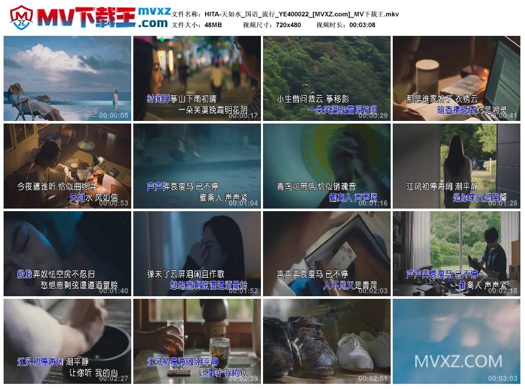 HITA-天如水_国语_流行_YE400022